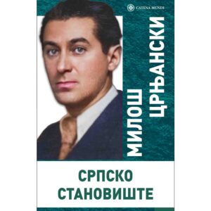 Српско становиште – Милош Црњански