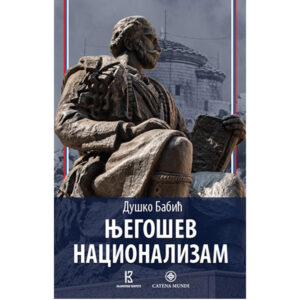 Његошев национализам – Душко Бабић