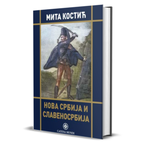 Нова Србија и Славеносрбија – Мита Костић