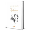 Сећања Ане Достојевске - књига друга