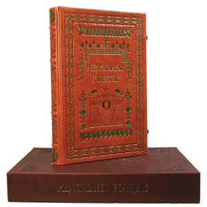 Мирослављево Јеванђеље - Фототипско издање