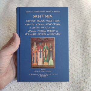 Žitija 2 - kralj Milutin, kralj Dragutin, Uroš I i Jelena Anžujska