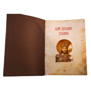 Alternative view of Цар Душан Силни