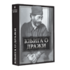 Књига о Дражи