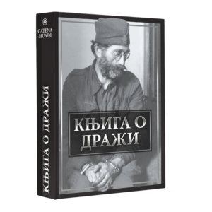 Књига о Дражи