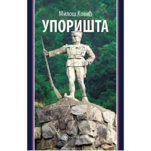 Милош Ковић – Упоришта