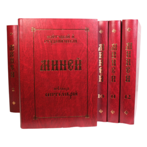 Alternative view of КОМПЛЕТ: Жички и студенички минеј - 12 књига