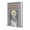 Свети Максим Исповедник: О разним недоумицама