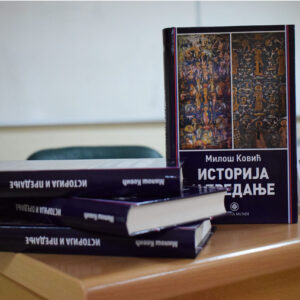 Историја и предање – Милош Ковић