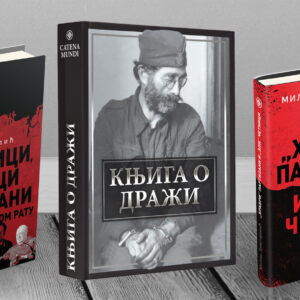 Књига о Дражи