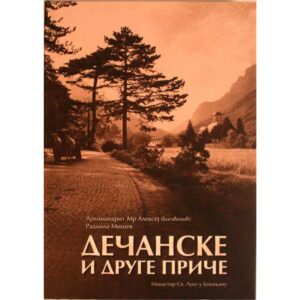 архм Алексеј (Богићевић), Радмила Мишев - Дечанске и друге приче