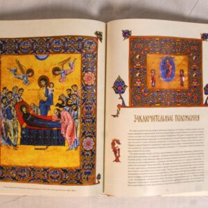 Икона Христа (руско издање)