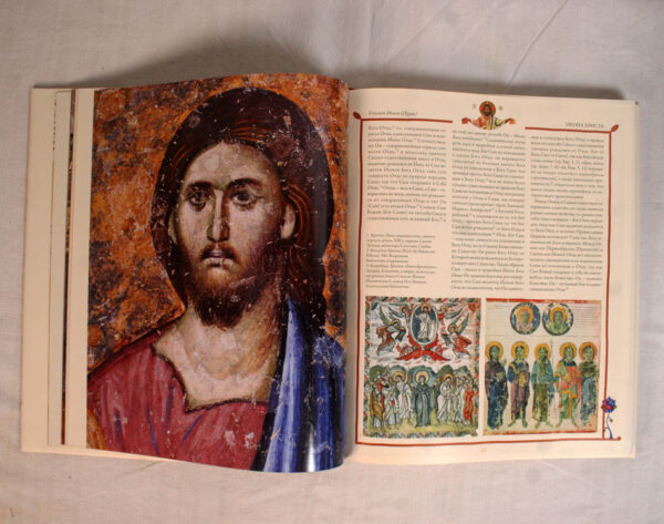 Икона Христа (руско издање)
