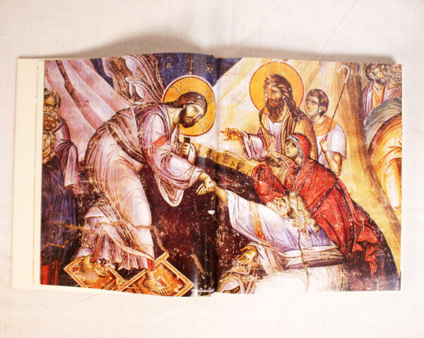 Икона Христа (руско издање)