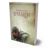 Заборављени јунаци Великог рата - Милан Богојевић
