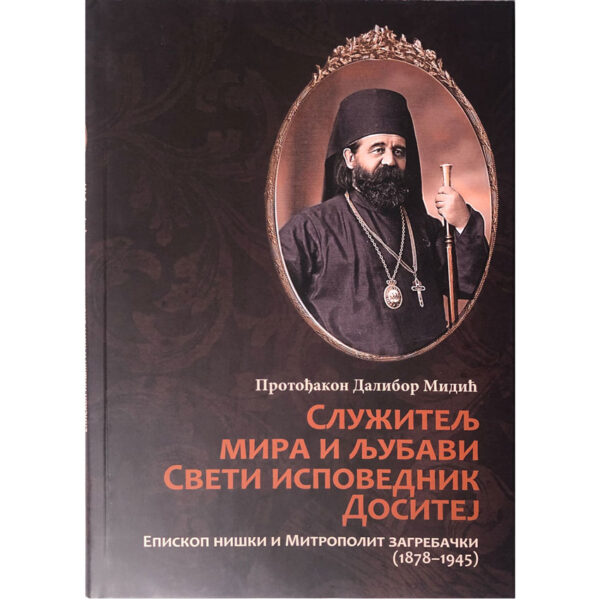 Служитељ мира и љубави свети исповедник Доситеј