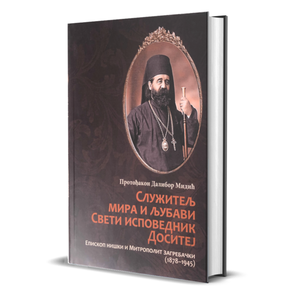 Служитељ мира и љубави свети исповедник Доситеј