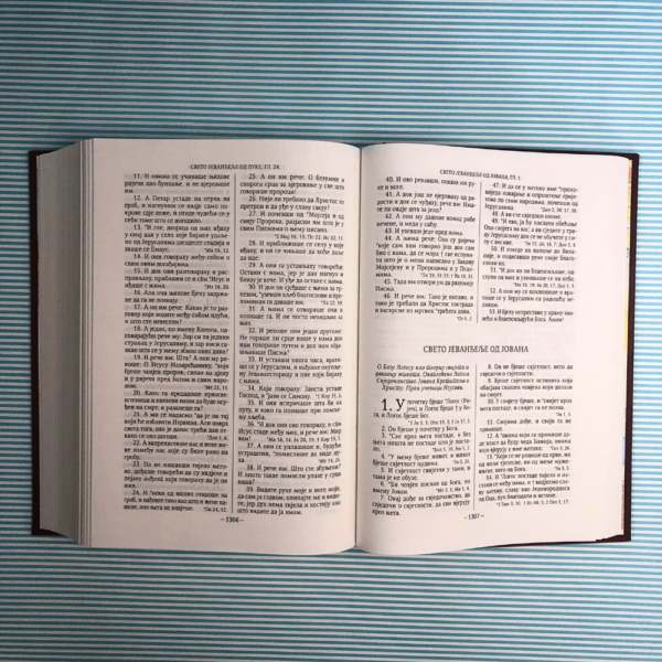 Свето Писмо - Библија - Стари и Нови Завет