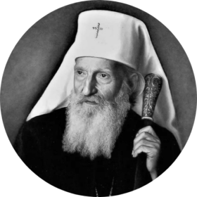 Патријарх српски Павле