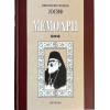 Митрополит скопски Јосиф – мемоари - Светигора