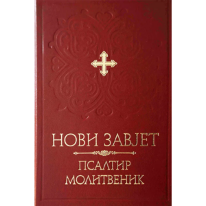 Novi Zavet - Psaltir - Molitvenik