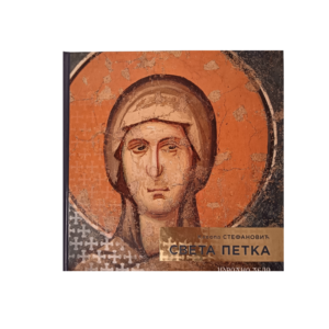 Света Петка