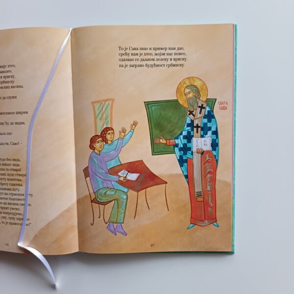 Христов наук - Image 3