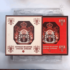 Почеци модерне српске државе