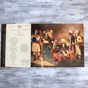 Почеци модерне српске државе