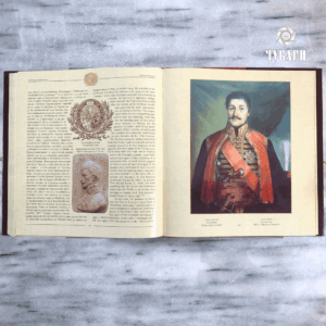 Почеци модерне српске државе