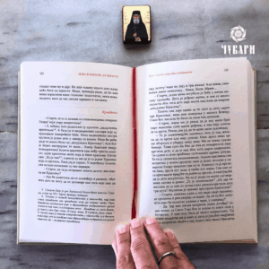 Св.старац Пајсије Светогорац: Духовна борба