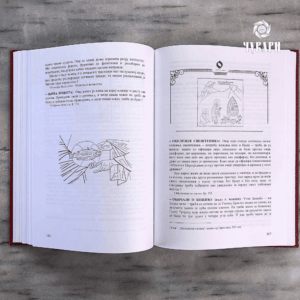 Свети Николај Српски у азбуци свог учења