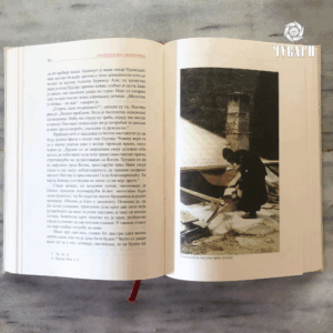 Старац Пајсије Светогорац - Житије - приказ