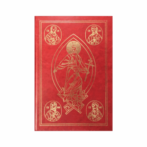 Престоно Свето Јеванђеље  за сваки дан у години