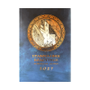 Православни подсетинк за 2027.
