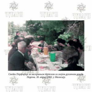 Свети Порфирије Кавсокаливит