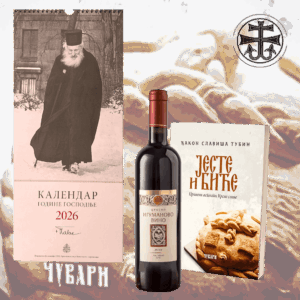 Славски пакет