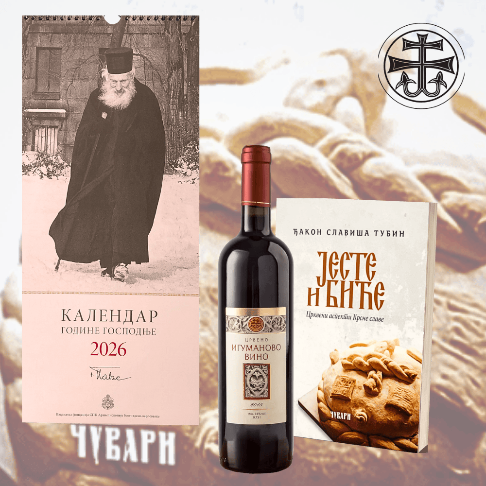 Славски пакет