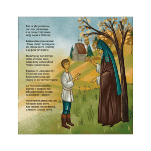 Сергије Радоњешки