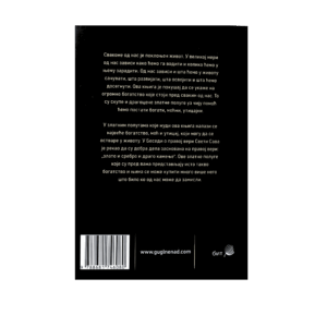 21 златна полуга