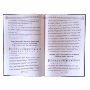 Мало повечерје