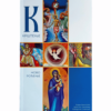 Крштење - ново рођење - Конгулис, Иконому Скалцис