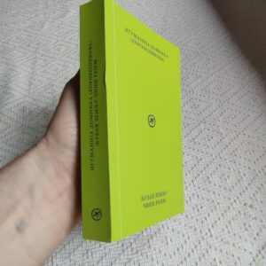 Alternative view of Љубав Земљу чини рајем