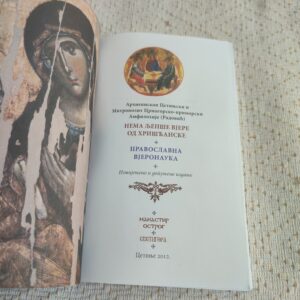 Нема љепше вјере од Хришћанске - митрополит Амфилохије (Радовић)