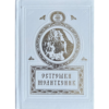 Острошки молитвеник - издање Светигоре и манастира Острог