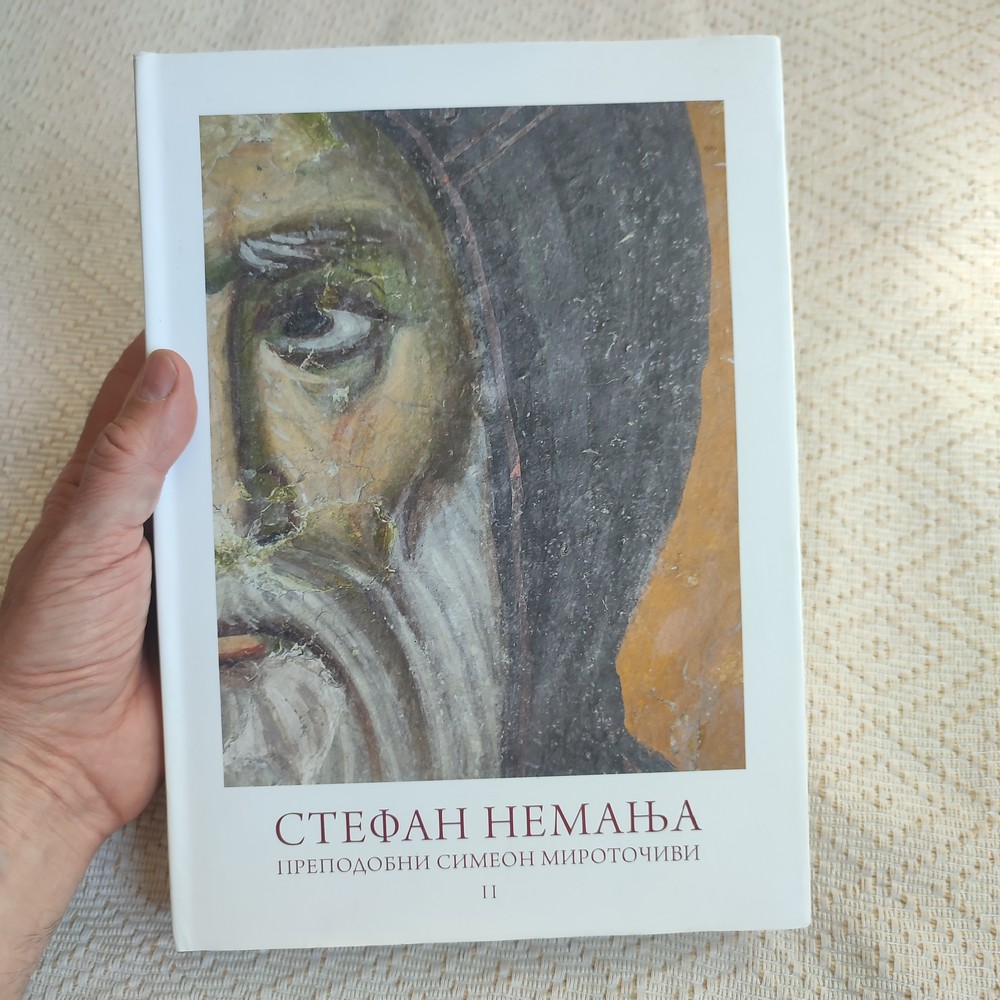 Стефан Немања - преподобни Симеон Мироточиви - зборник радова - Слика 3