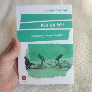 Реч на реч - реакције и расправе - Оливер Суботић