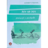 Реч на реч - реакције и расправе - Оливер Суботић