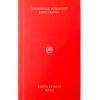 Svete srpske žene - jeromonah Ignjatije Šestakov