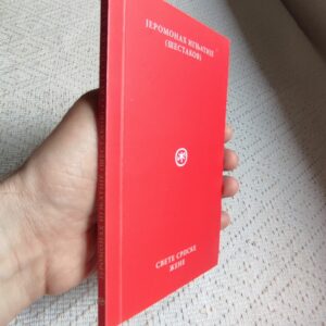 Svete srpske žene - jeromonah Ignjatije Šestakov